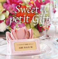 Sweet petit Gift スイートプチギフト