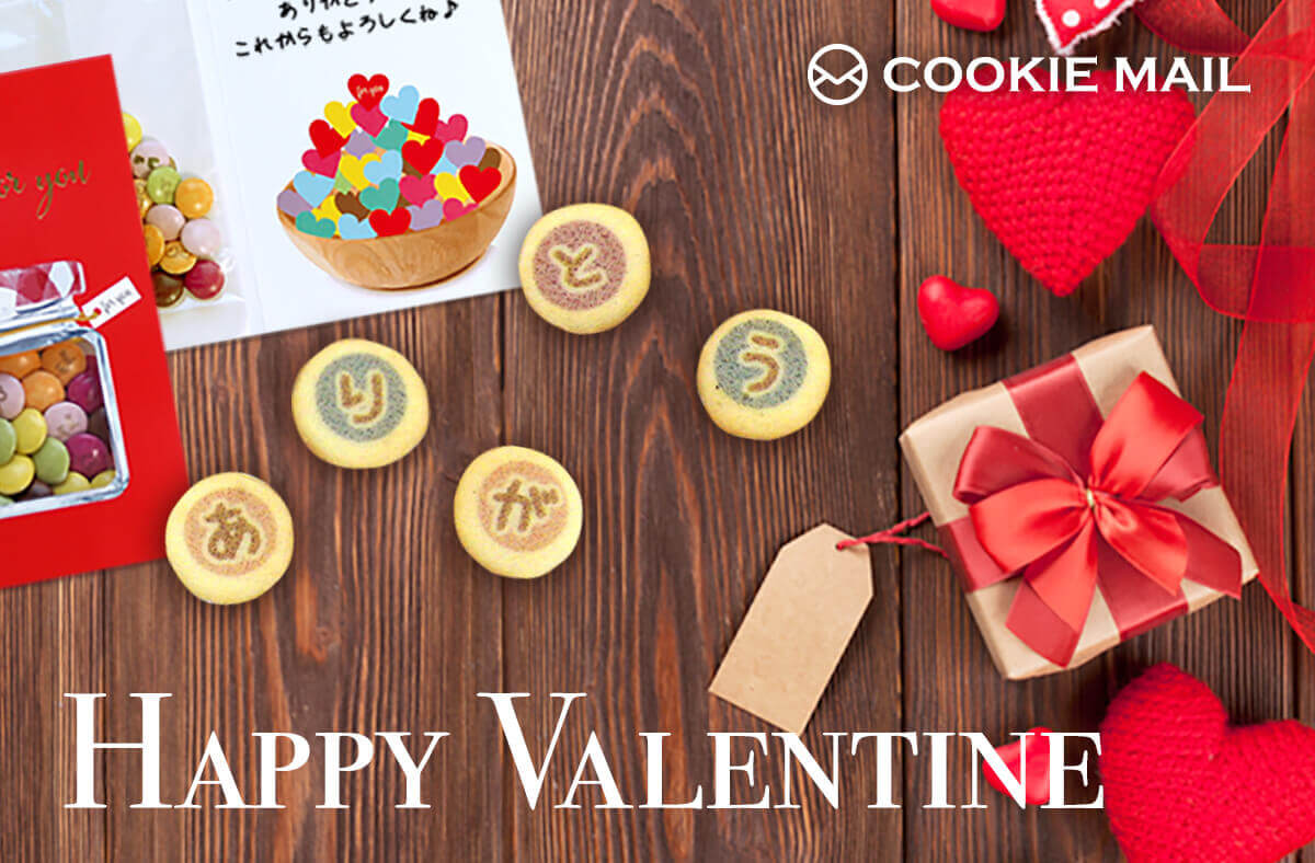 COOKIE MAIL for Valentine's Day